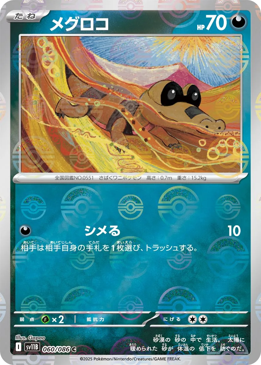 Sandile