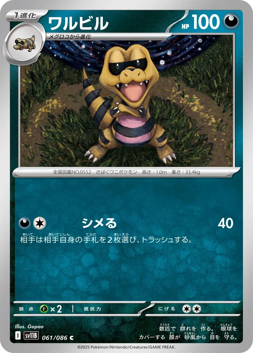 Rokkaiman