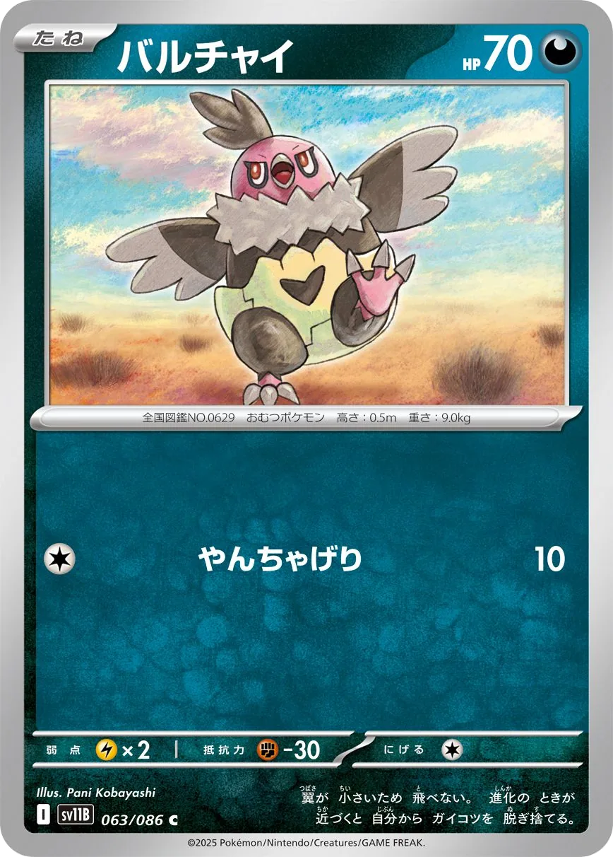 Vullaby