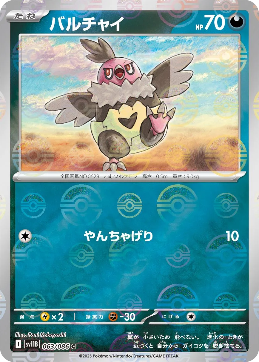 Vullaby