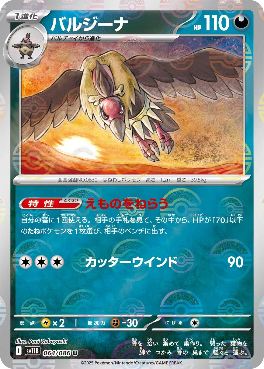 Mandibuzz
