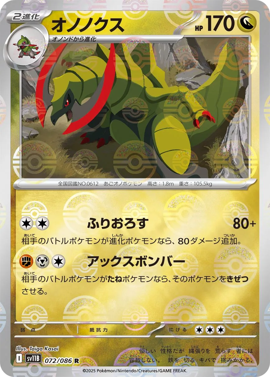 Haxorus