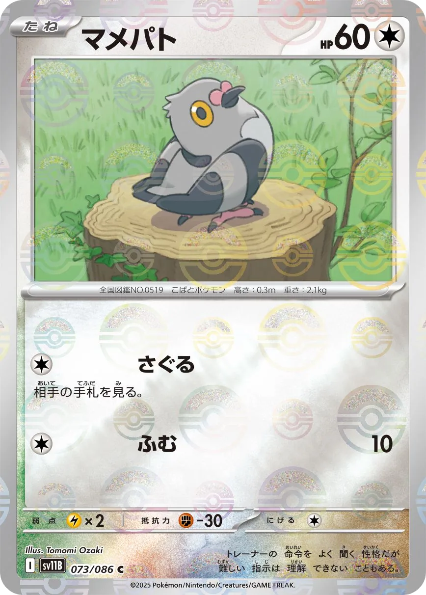 Pidove