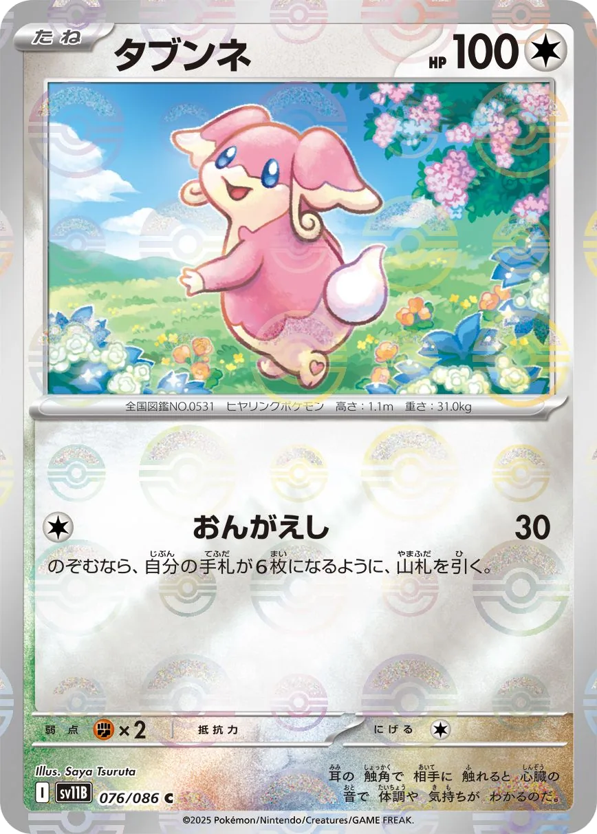 Audino