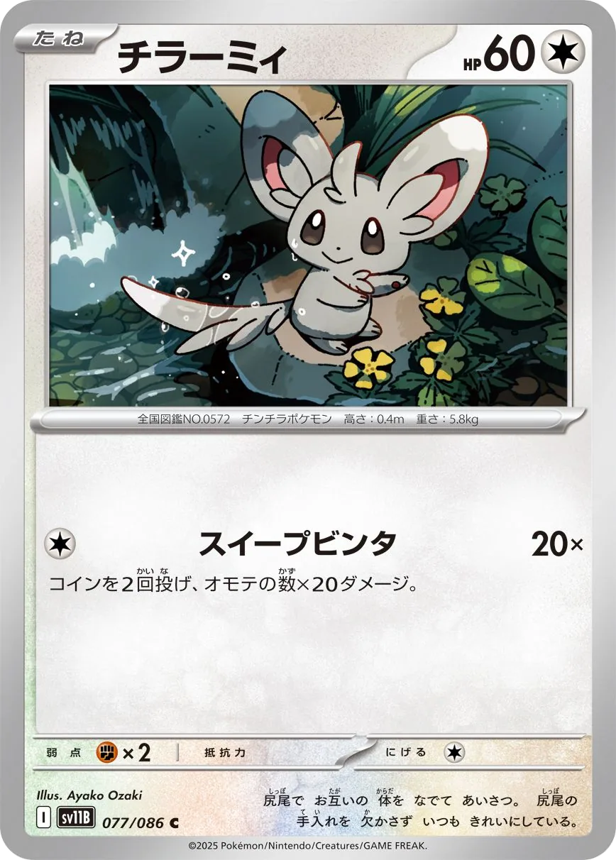 Minccino