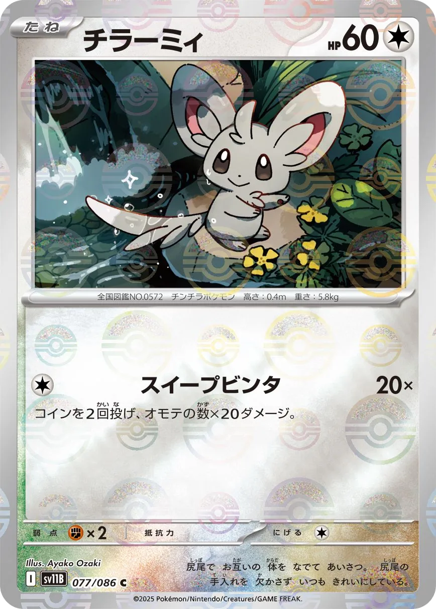Minccino