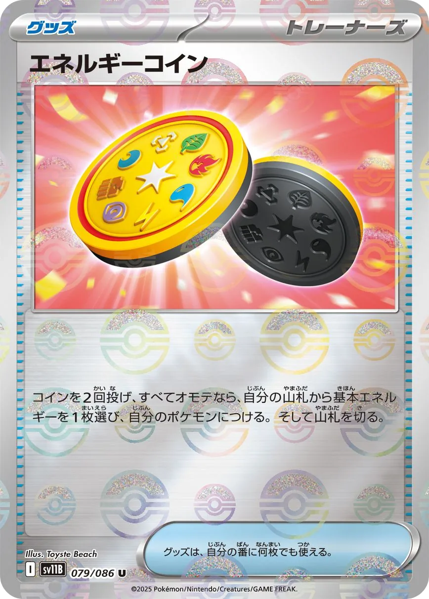 Energy Coin