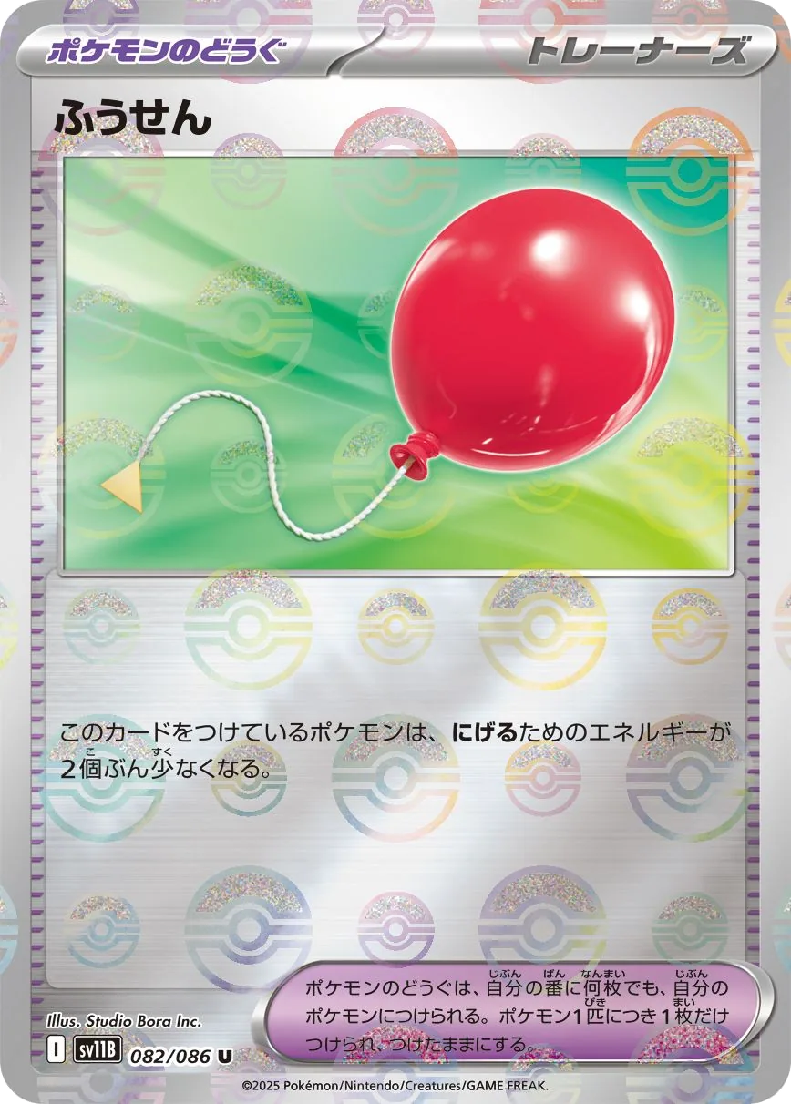 Air Balloon