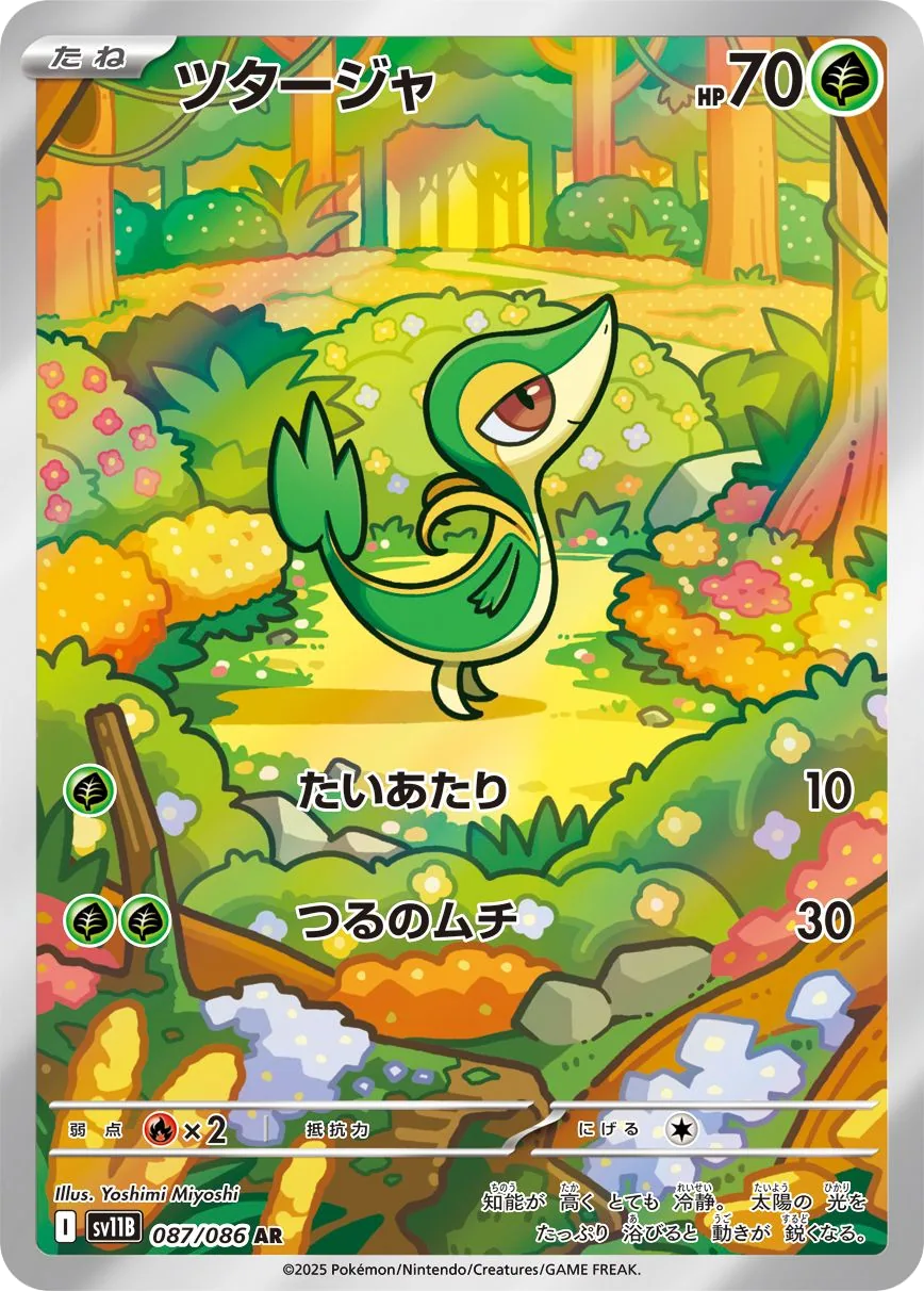 Snivy