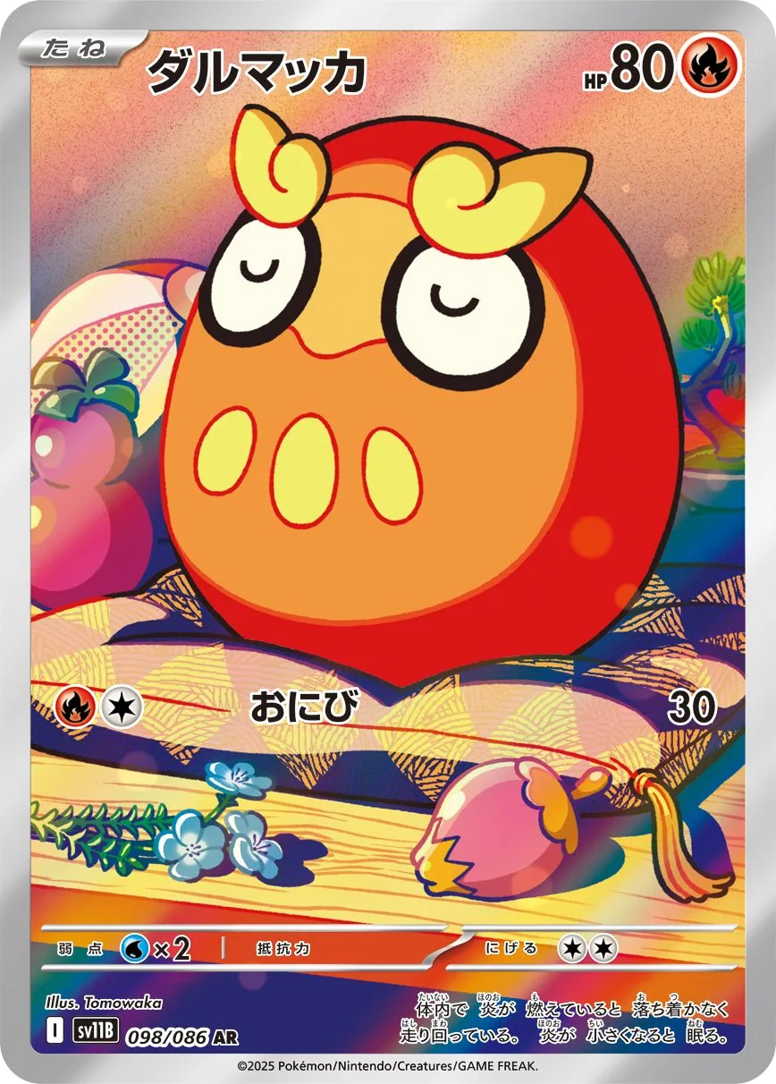Darumaka