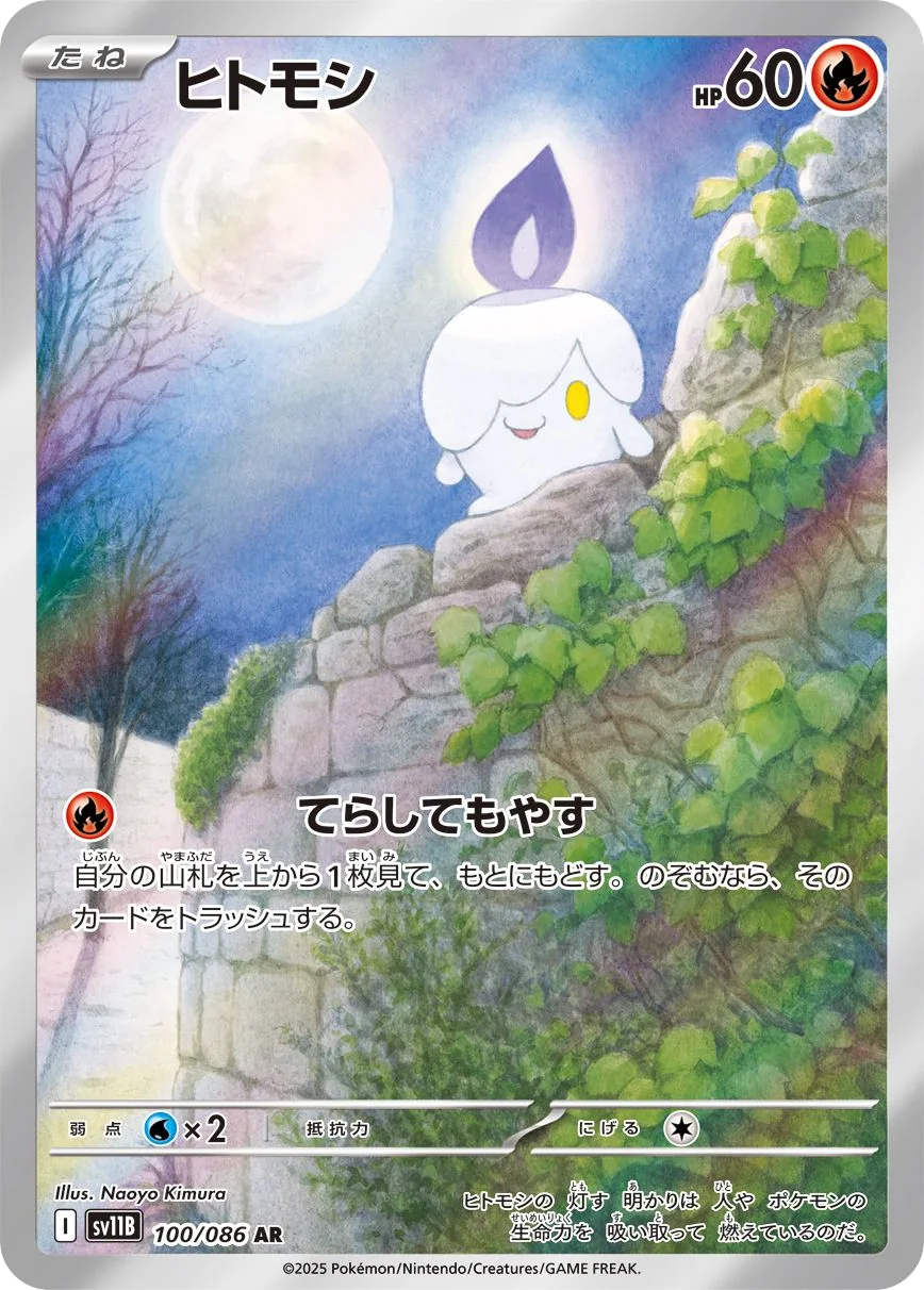 Litwick