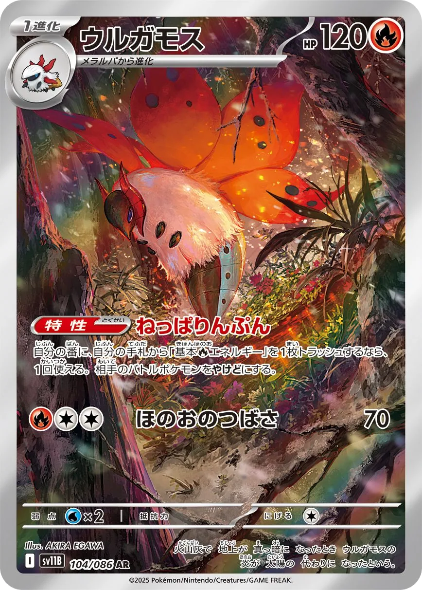 Ramoth
