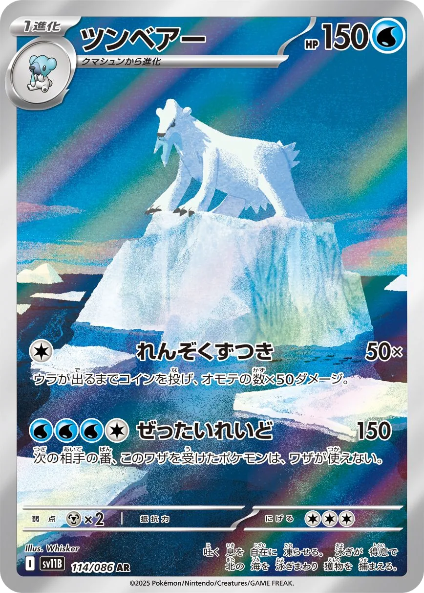 Siberio