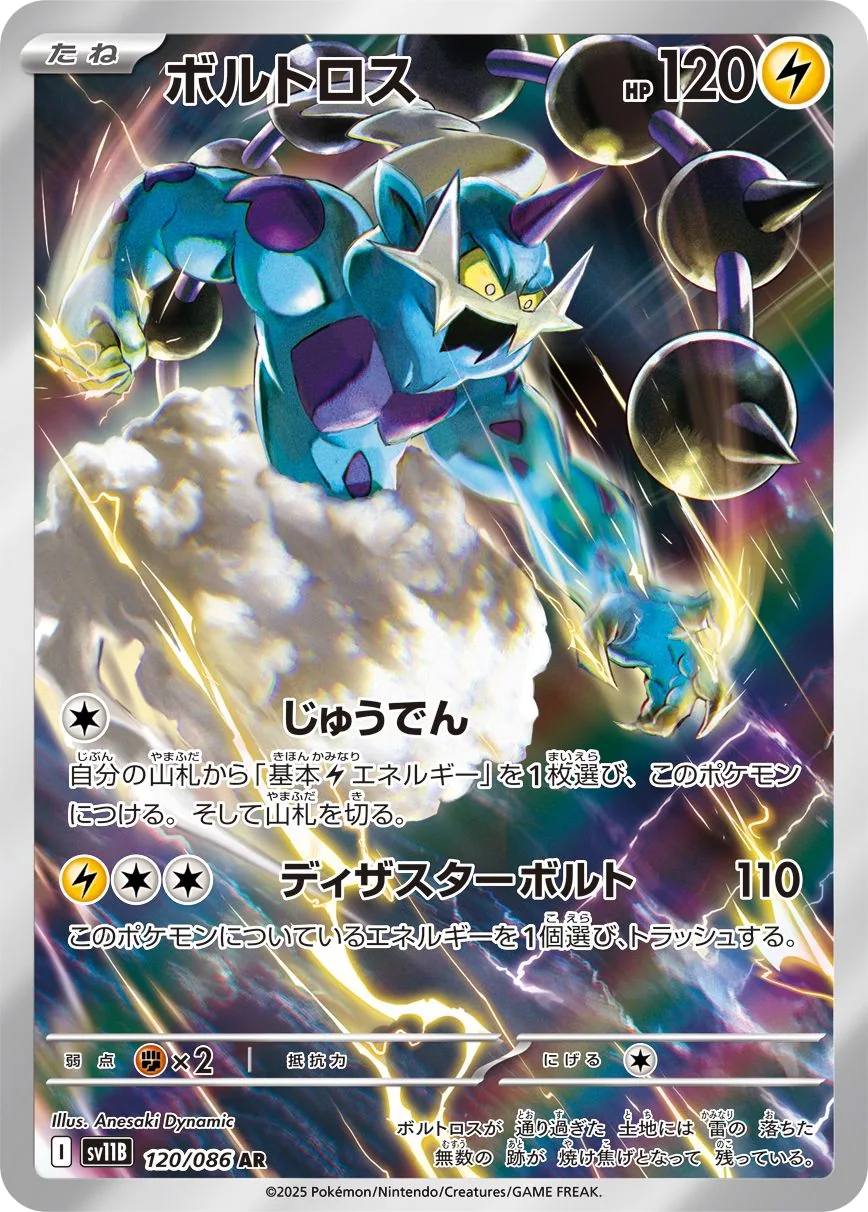 Thundurus