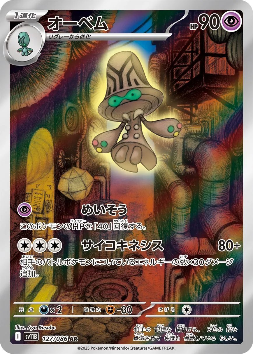 Megalon