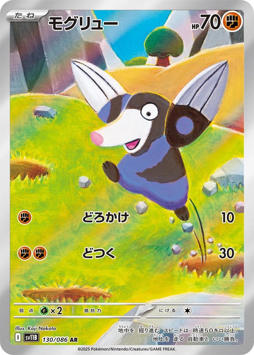 Rotomurf