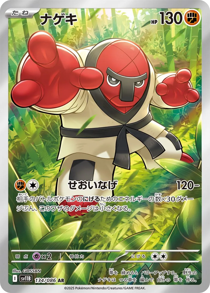 Throh
