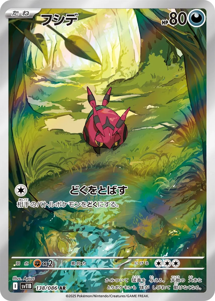 Venipede