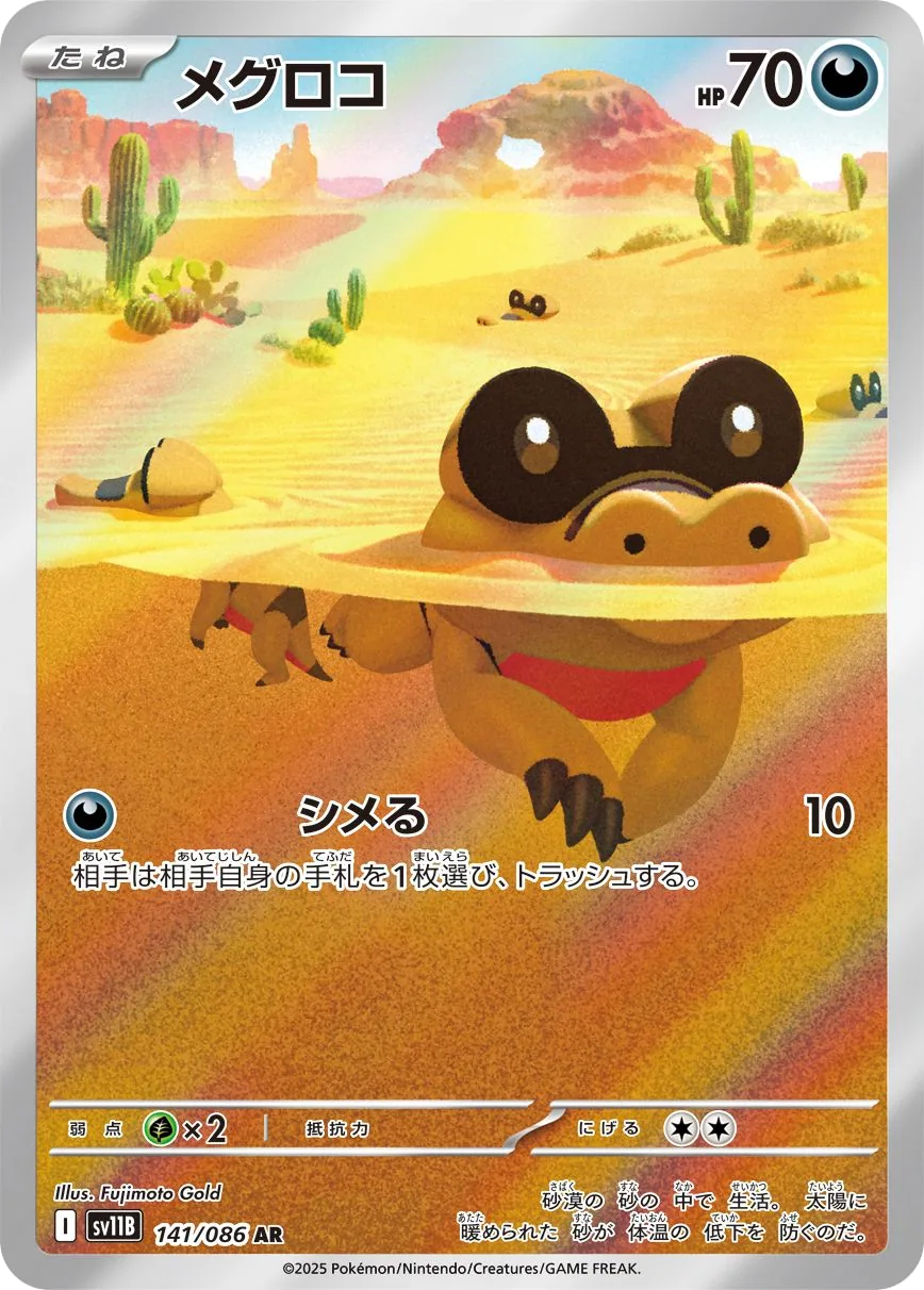 Sandile
