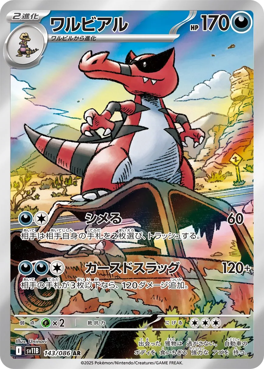 Krookodile