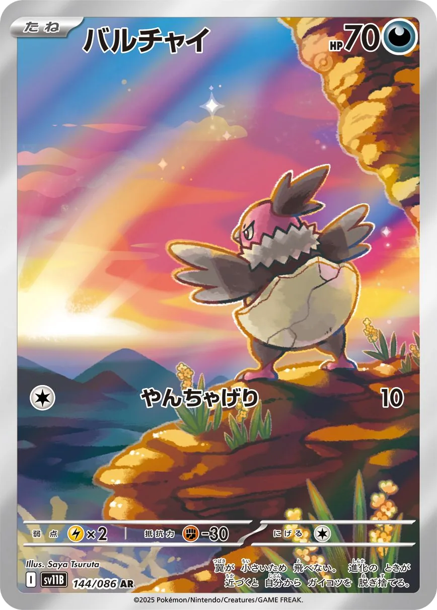 Vullaby