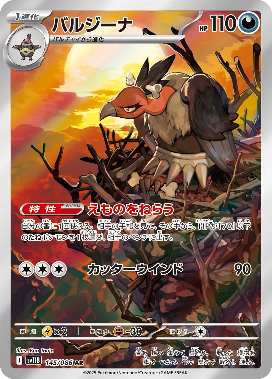 Mandibuzz