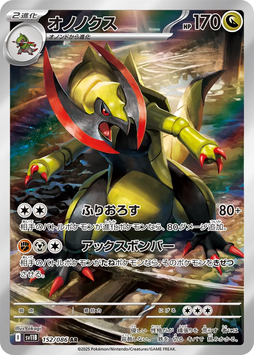 Haxorus