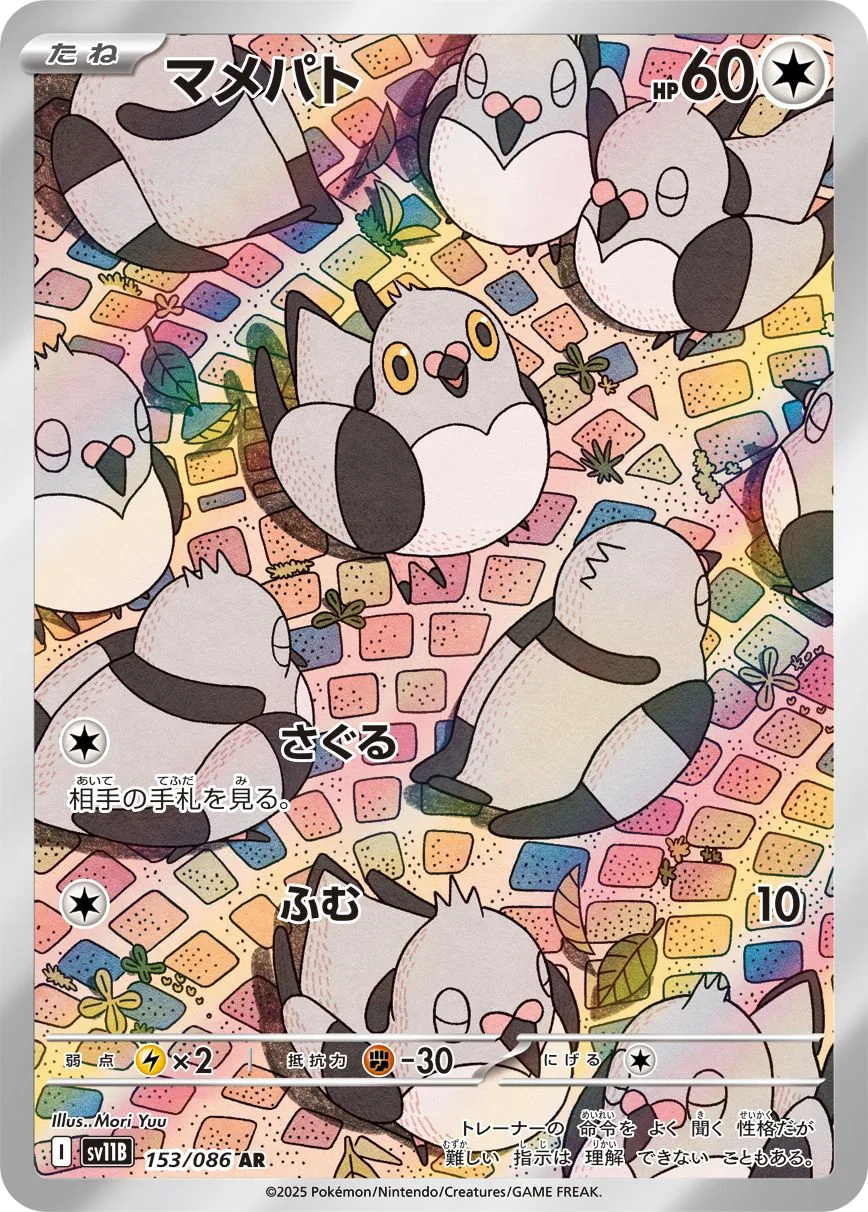 Pidove