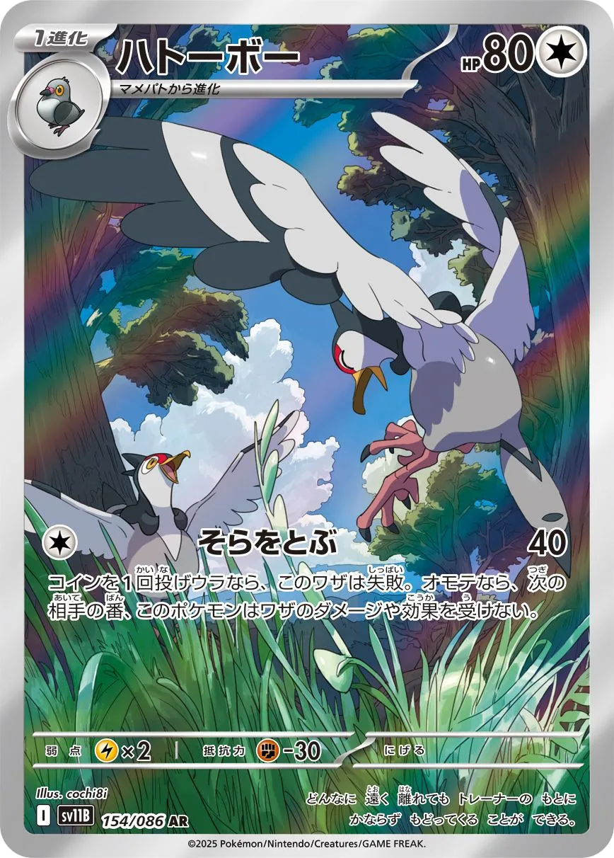 Tranquill