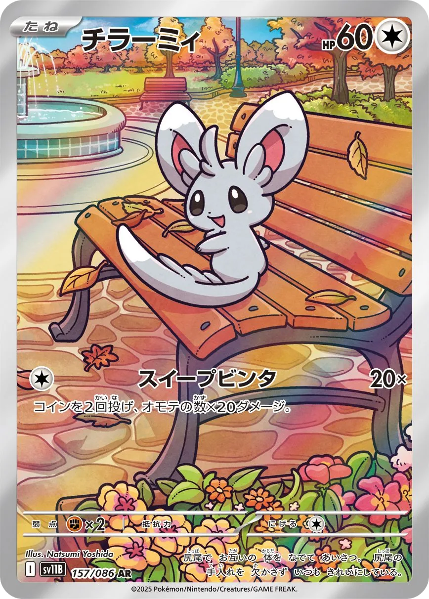 Minccino