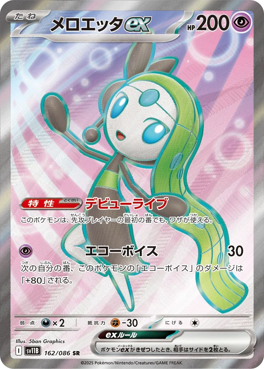 Meloetta ex
