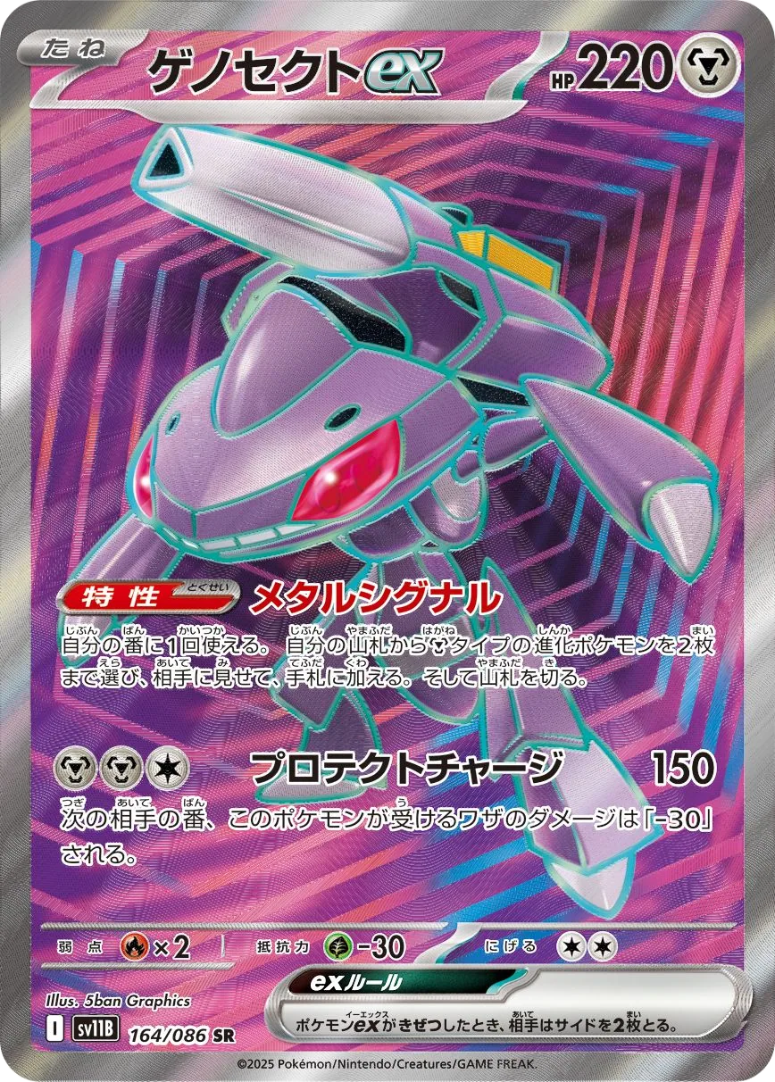 Genesect ex