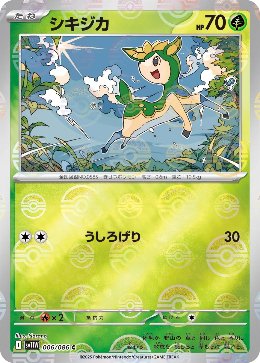 Deerling