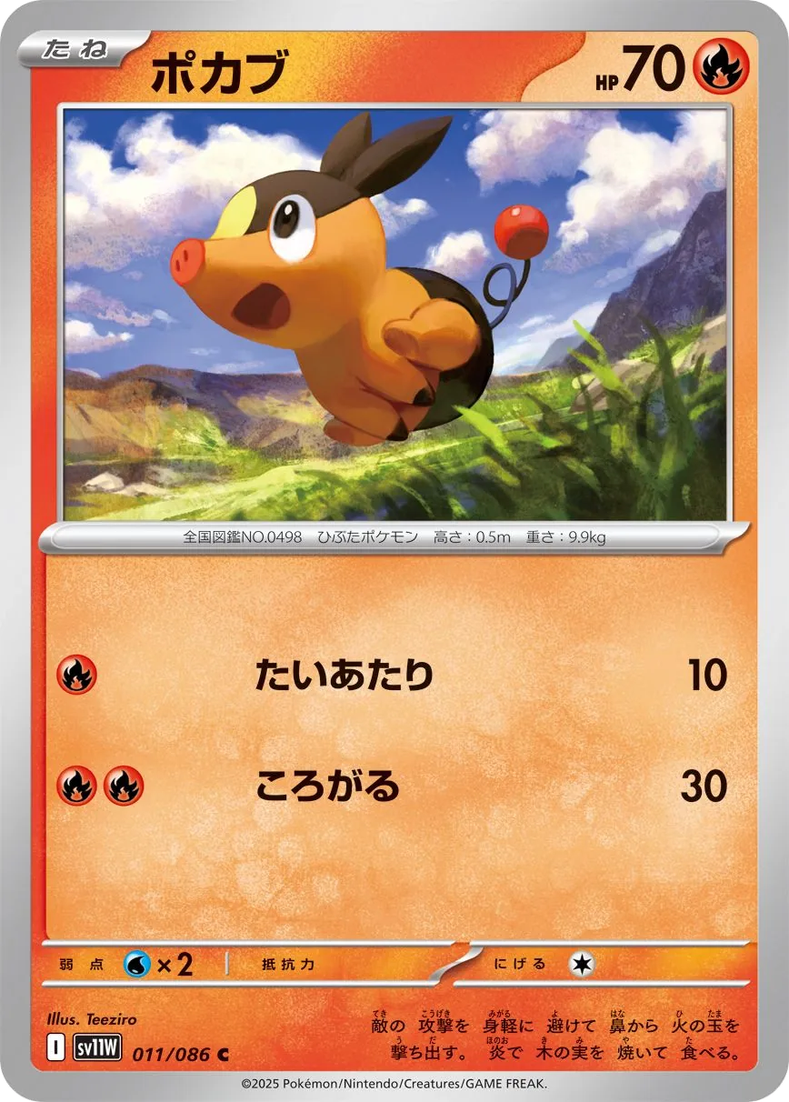Tepig