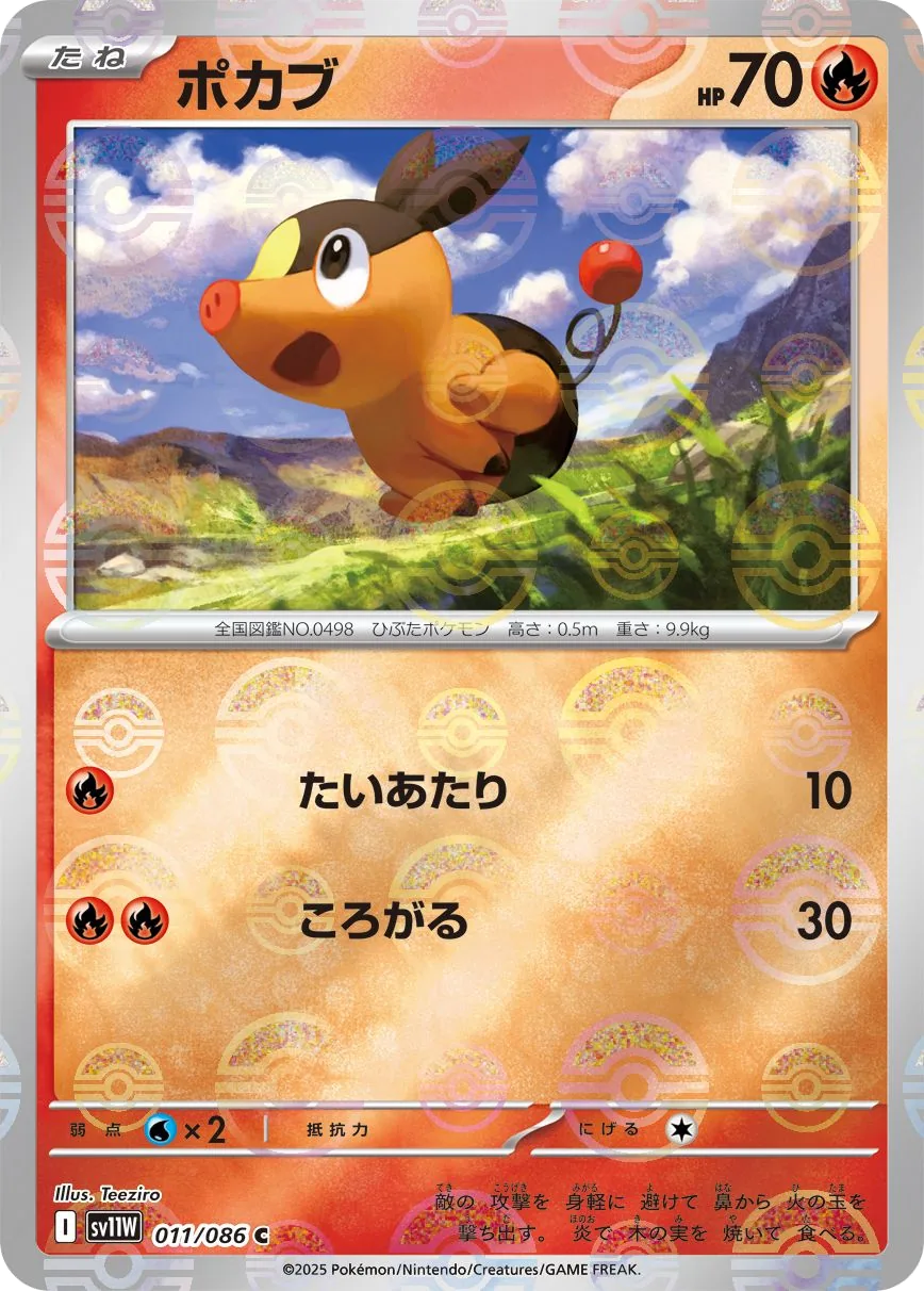 Tepig