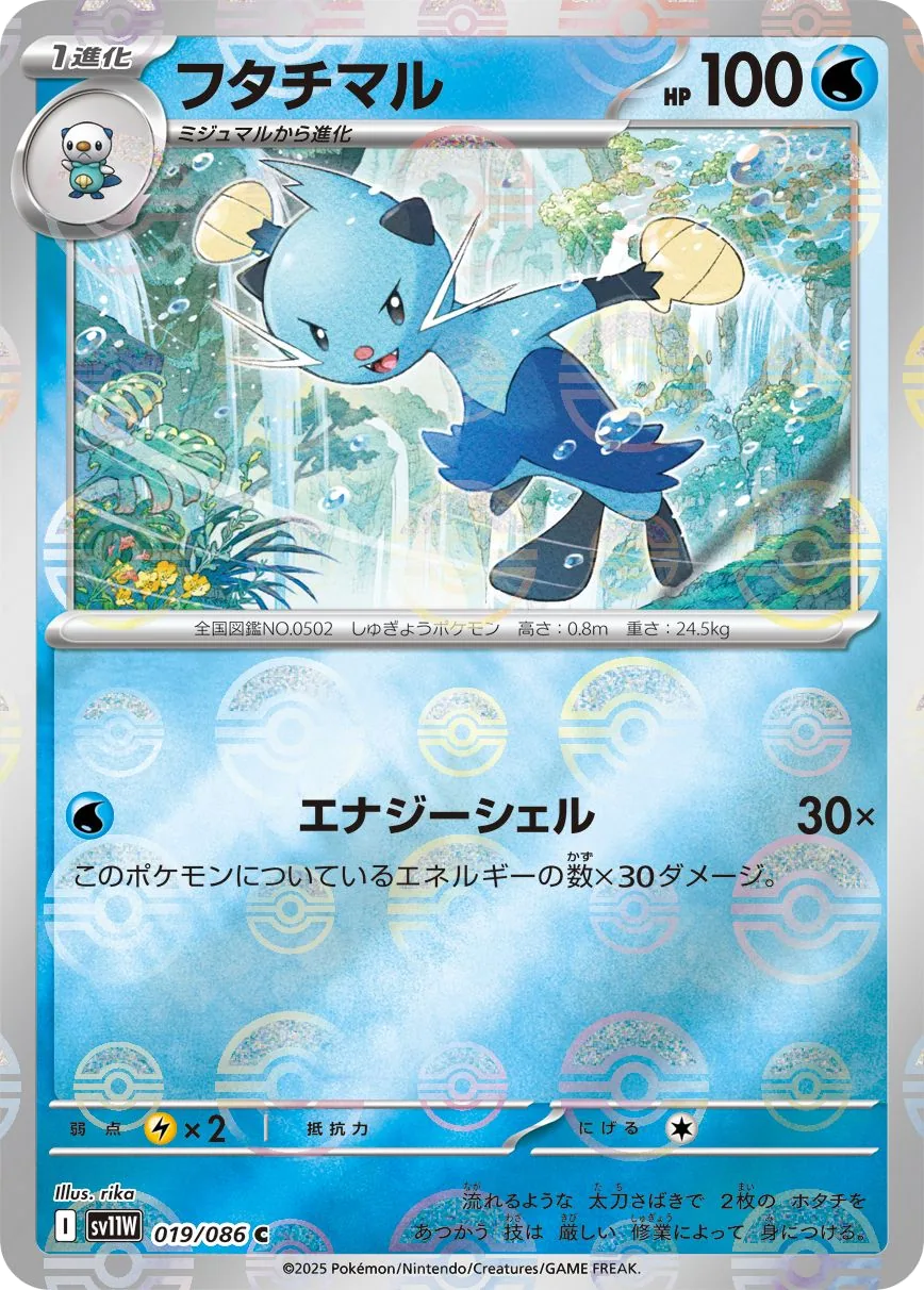 Dewott