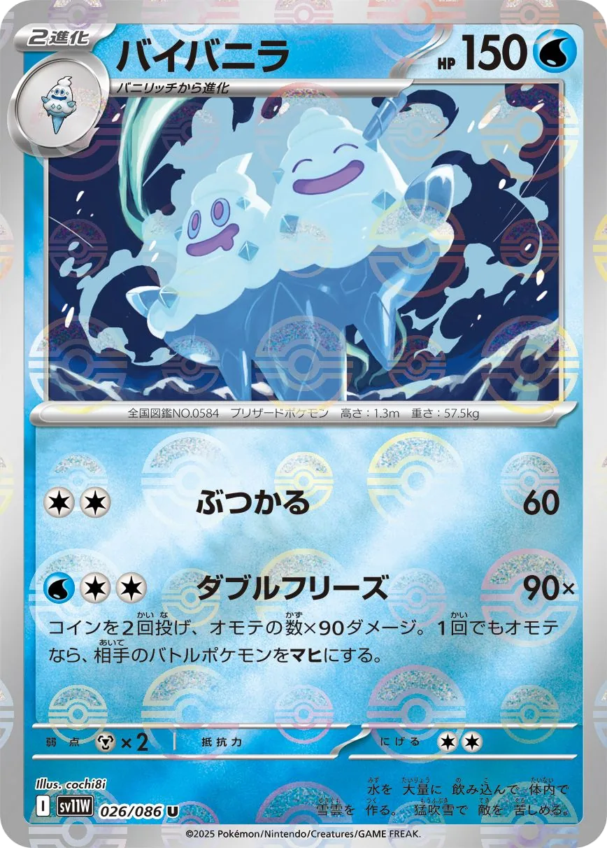 Vanilluxe