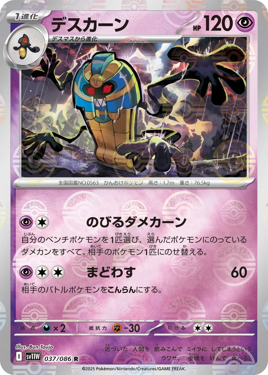 Cofagrigus