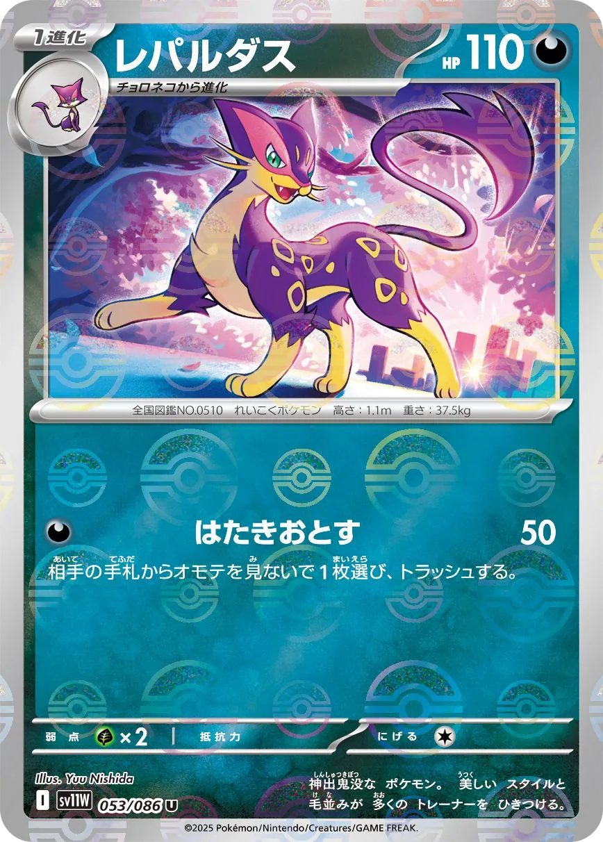 Liepard