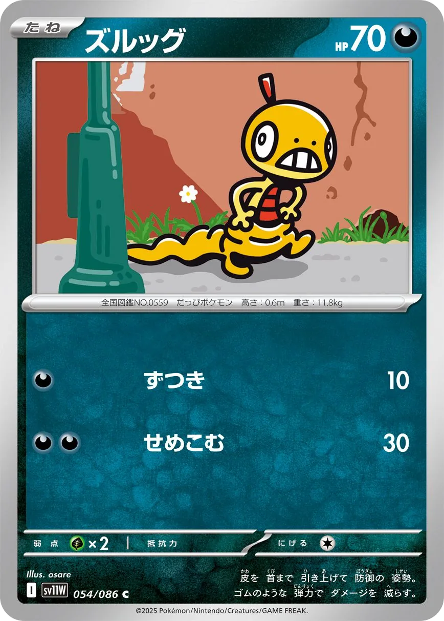 Baggiguane
