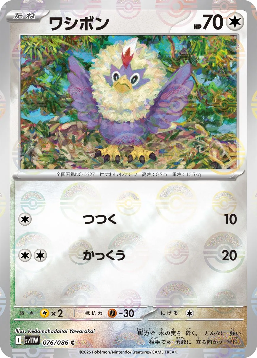 Rufflet