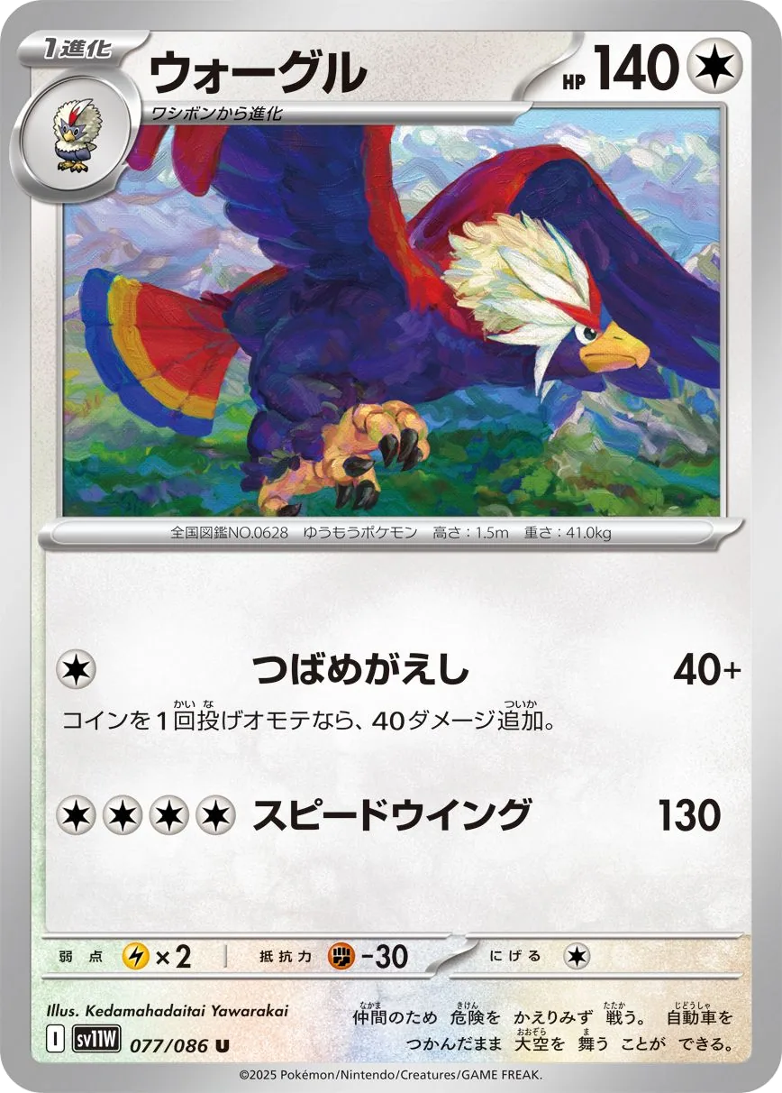 Braviary