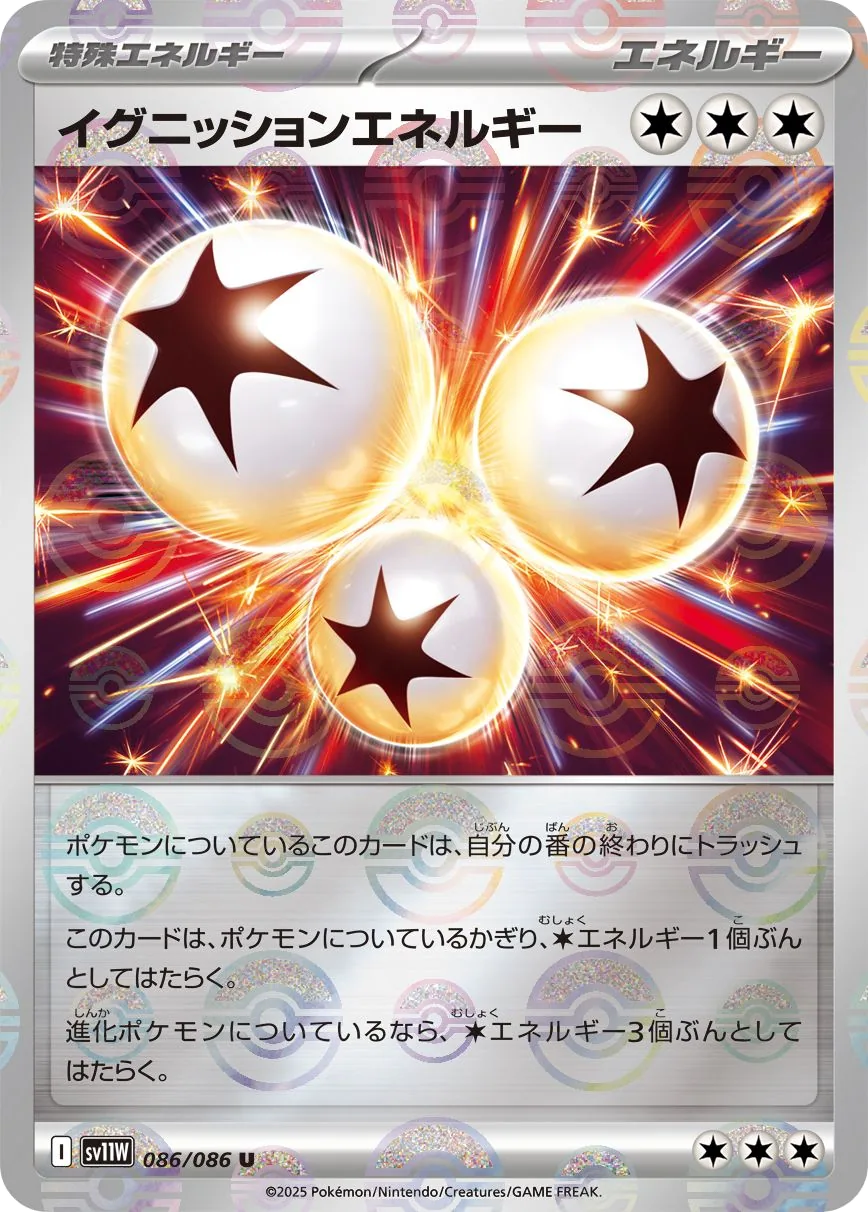 Ignition Energy