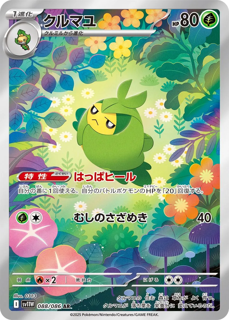 Swadloon