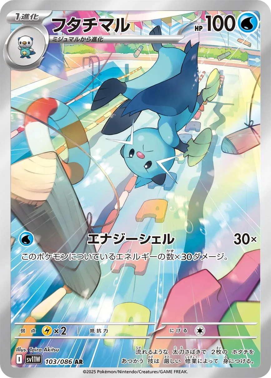 Dewott