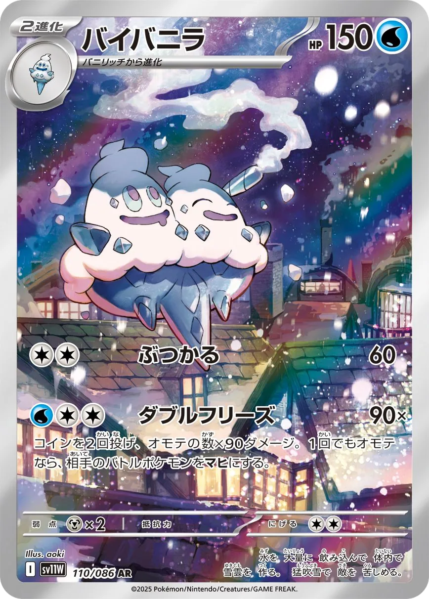 Vanilluxe
