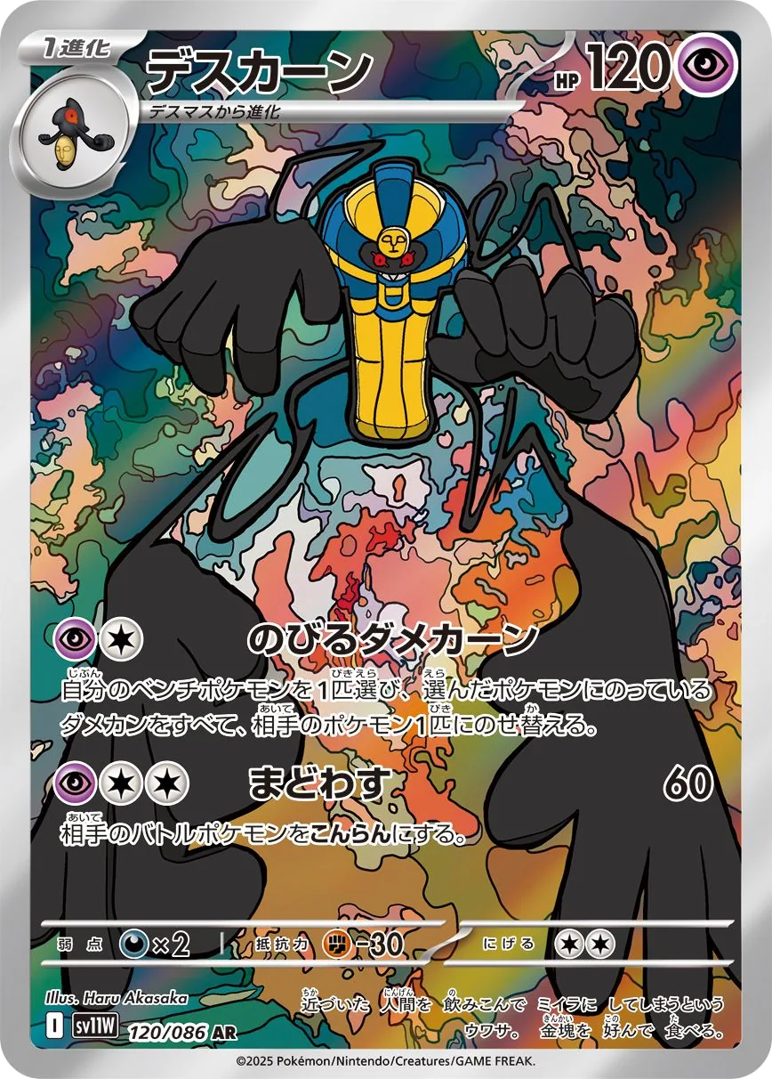 Cofagrigus
