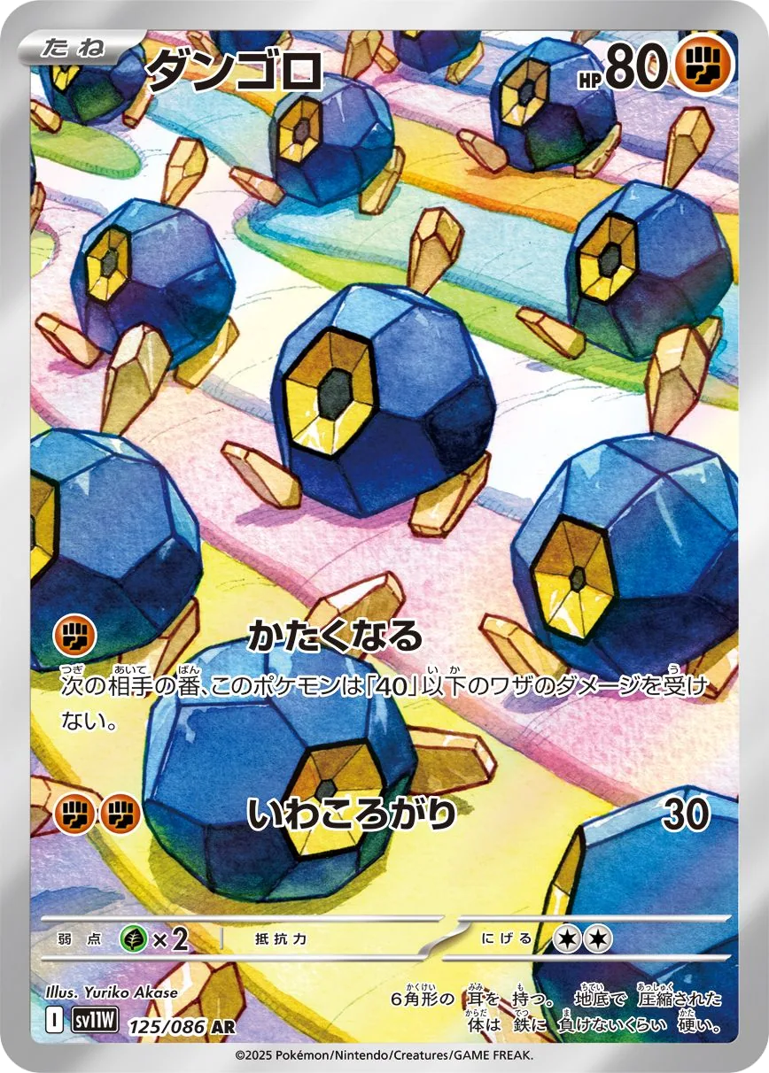 Roggenrola