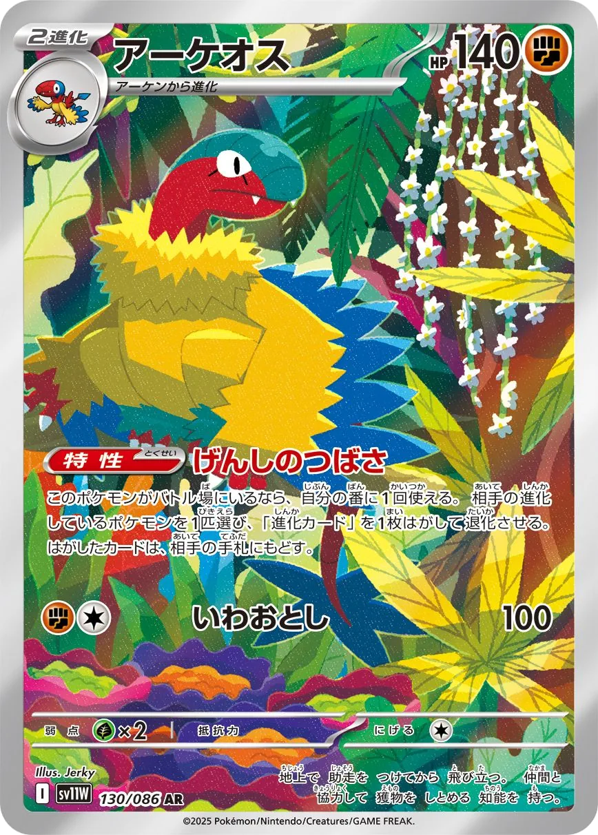 Archeops
