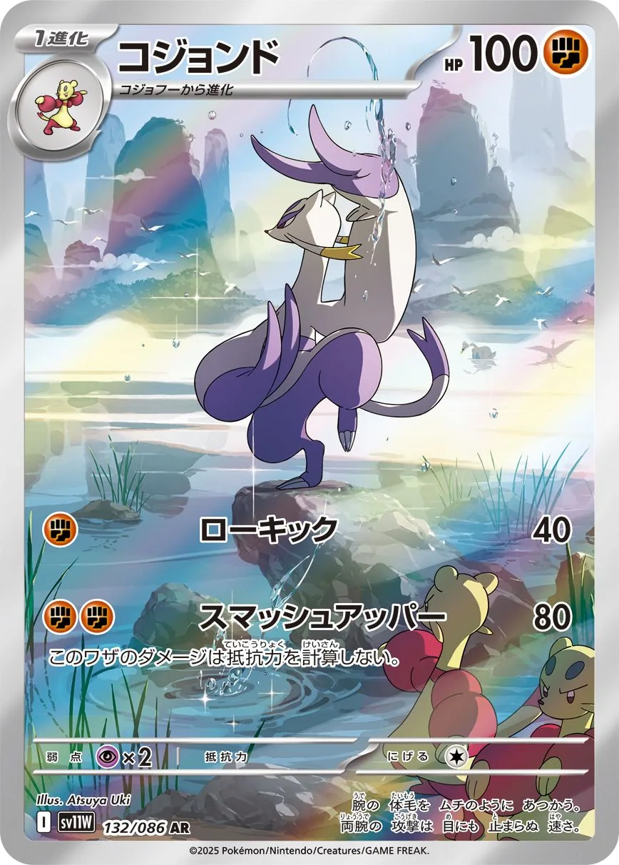Mienshao